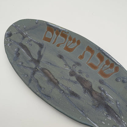 Mazal Challah Board