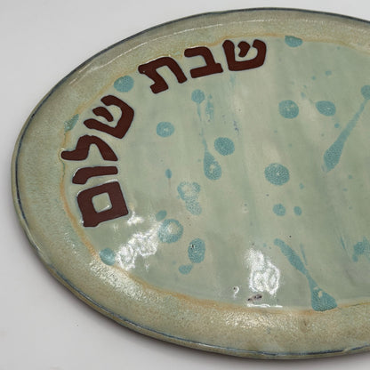 Simcha Ceramic Challah Platter