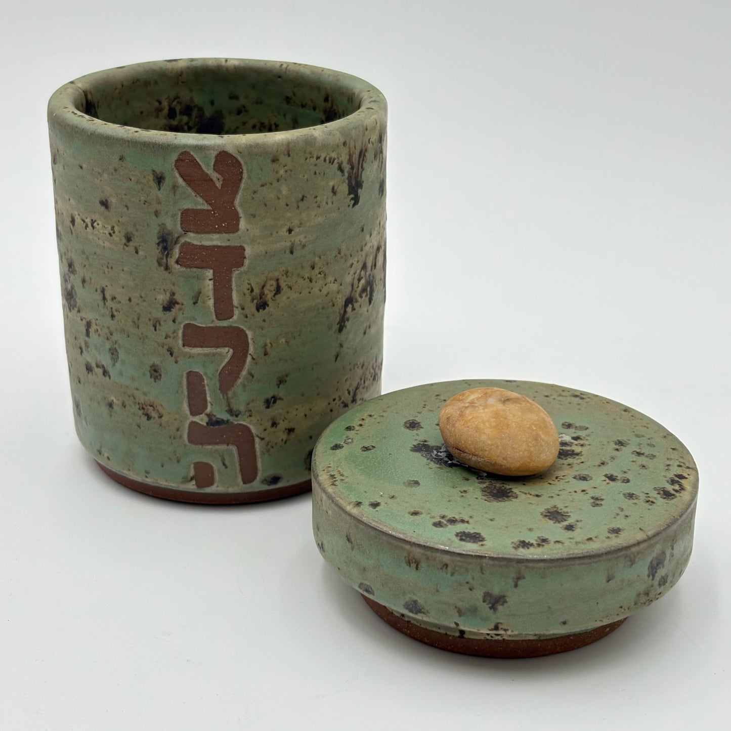 Tehillah Ceramic Tzedaka Jar