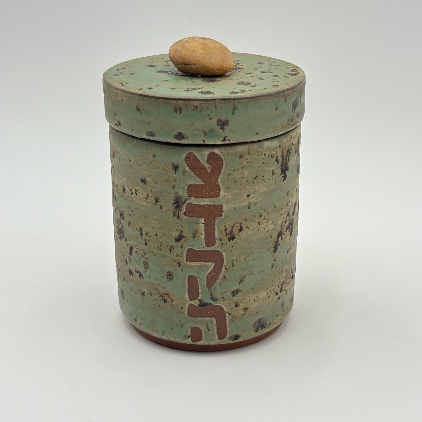 Tehillah Ceramic Tzedaka Jar