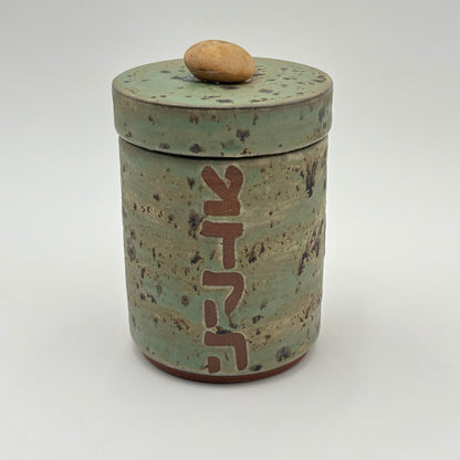 Tehillah Ceramic Tzedaka Jar